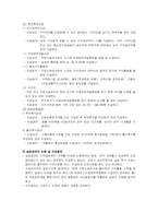 [사회보장론] 고용보험의 문제점 및 개선과제-11