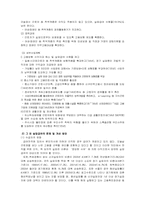 [사회보장론] 고용보험의 문제점 및 개선과제-15