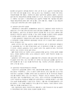 [사회보장론] 고용보험의 문제점 및 개선과제-16