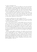 [사회보장론] 고용보험의 문제점 및 개선과제-17