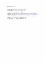 [사회보장론] 고용보험의 문제점 및 개선과제-18