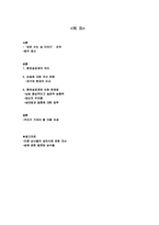[성과사랑] 개방된 성문화(혼전성관계)-2