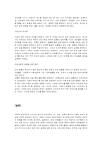 [성과사랑] 개방된 성문화(혼전성관계)-5