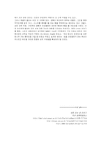 [성과사랑] 개방된 성문화(혼전성관계)-6
