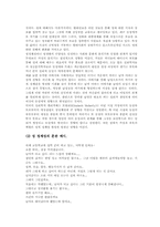 [성과사랑] 성정체성-4