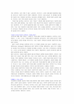 [성과사랑] 성정체성-6
