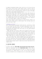 [성과사랑] 성정체성-7