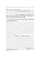 [성과사랑] 성정체성-8