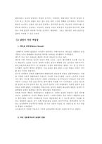 [성과사랑] 성정체성-9