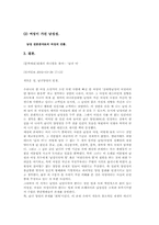 [성과사랑] 성정체성-10