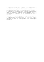 [성과사랑] 성정체성-11