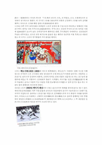 [일본문화] 일본의 전통문화 스모-3