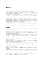 [일본문화] 일본의 전통문화 스모-5