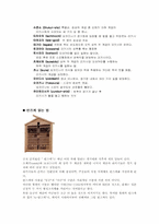 [일본문화] 일본의 전통문화 스모-13