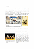 [일본문화] 일본의 전통문화 스모-15