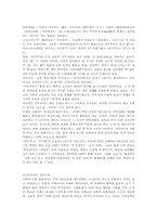 [일본연구] 일본의 사무라이-4