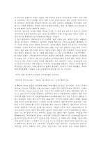 [일본연구] 일본의 사무라이-5