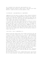 [일본연구] 일본의 사무라이-6