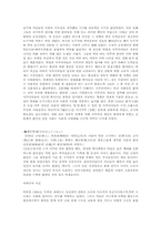 [일본연구] 일본의 사무라이-8
