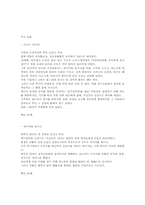 [일본연구] 일본의 사무라이-10
