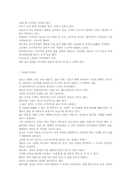 [일본연구] 일본의 사무라이-12