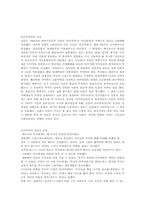 [일본연구] 일본의 사무라이-14