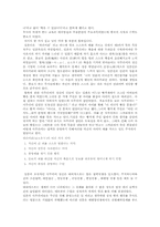 [일본연구] 일본의 사무라이-15