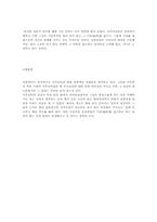 [일본연구] 일본의 사무라이-17