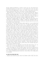 [정치외교] 캄보디아 사례를 통해 바라본 인간안보에 대한 국제적 대응-6