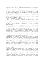 [정치외교] 캄보디아 사례를 통해 바라본 인간안보에 대한 국제적 대응-7
