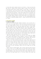 [정치외교] 캄보디아 사례를 통해 바라본 인간안보에 대한 국제적 대응-8