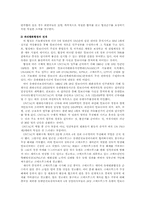 [정치외교] 캄보디아 사례를 통해 바라본 인간안보에 대한 국제적 대응-10