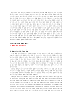 [정치외교] 캄보디아 사례를 통해 바라본 인간안보에 대한 국제적 대응-13