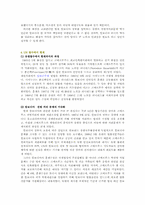 [정치외교] 캄보디아 사례를 통해 바라본 인간안보에 대한 국제적 대응-14