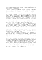[정치외교] 캄보디아 사례를 통해 바라본 인간안보에 대한 국제적 대응-15