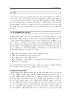 [정치외교]정치인종분쟁의 원인-3