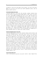 [정치외교]정치인종분쟁의 원인-4