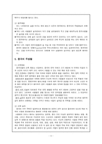 [중국문화] 중국의 생활 문화와 사회 풍속-9
