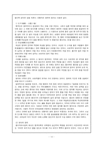 [중국문화] 중국의 생활 문화와 사회 풍속-14