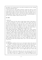 [중국문화] 중국의 생활 문화와 사회 풍속-15