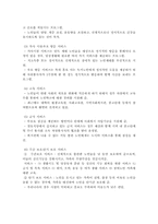 노인복지정책에 대해서-8