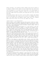 성문화와 성상품화-8