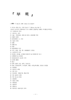 [광고심리] T-Plan & ROI-11