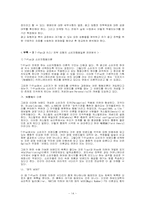 [광고심리] T-Plan & ROI-14