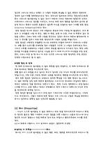 [광고심리] 자아방어기제,섹스어필광고-4