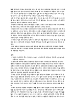 [광고심리] 자아방어기제,섹스어필광고-8