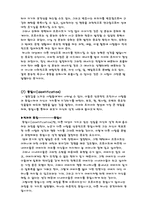 [광고심리] 자아방어기제,섹스어필광고-9
