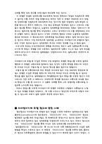 [광고심리] 자아방어기제,섹스어필광고-16