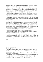 [광고심리] 자아방어기제,섹스어필광고-17