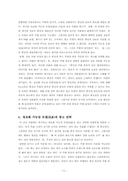 [광고심리] 정교화 가능성모델과 FCB Grid모델-6